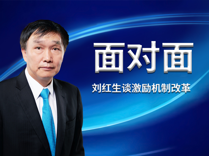面扑面访谈 | “深改”组合拳助力千亿工业梦