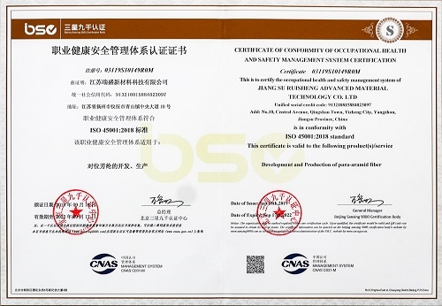 （ISO45001职业康健清静治理系统认证证书）